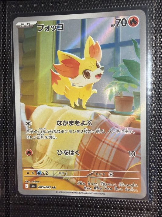 Fennekin 085/083 M4: Ninja Spinner Holo (Japanese)